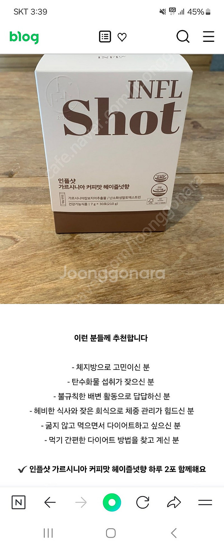 인플샷커피 팔아요 미개봉새상품입니다--5
