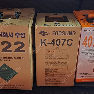 냉매 R-22 20kg 1통, R-407C 10kg 2통 판매