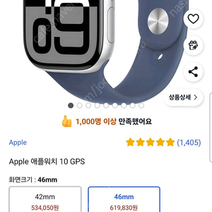 애플워치10 gps 46mm 실버 미개봉 새상품