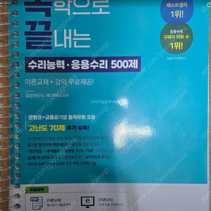 독끝 ncs 수리능력 제본