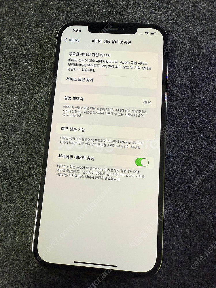 아이폰12프로맥스(256)--6