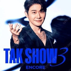 2024 영탁 단독 콘서트 “TAK SHOW3” - 앙코르 SR석 판매합니다