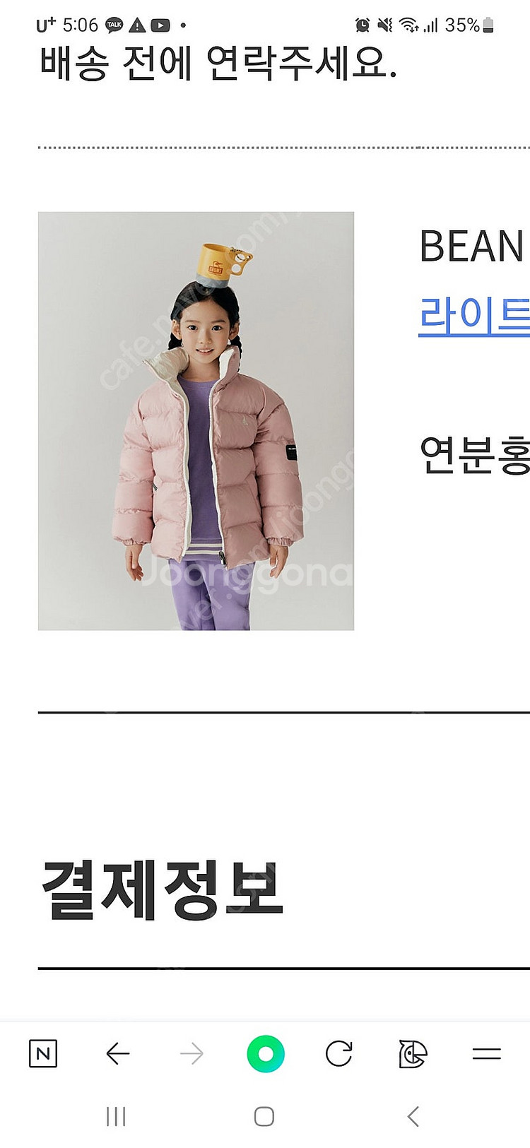 빈폴키즈 푸퍼 패딩 새상품컨디션--0