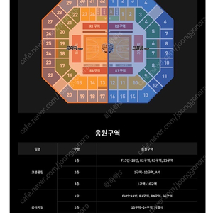 1/19 농구 올스타전 KBL 2연석 양도