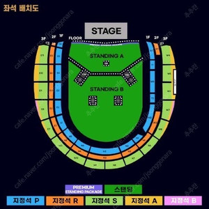 오아시스 내한공연 스탠딩B 좌석 연석 양도