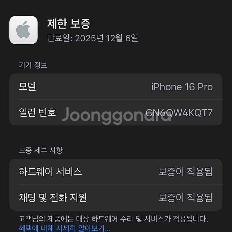 (새상품)아이폰16프로 데저트티타늄 128용량 24년1...--4