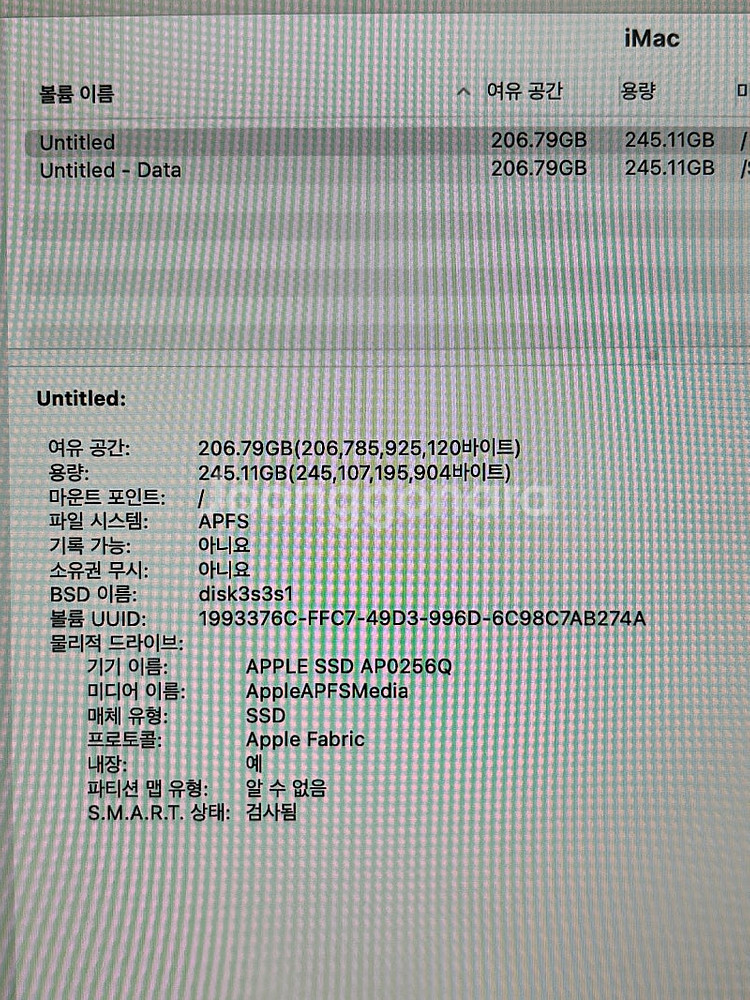 아이맥 M1 24인치 8gb 256 그린 팝니다.--1