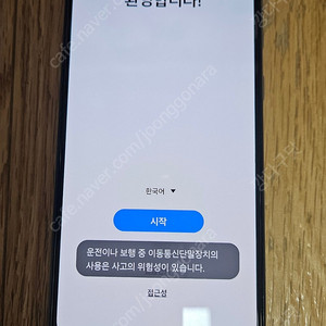 갤럭시 A52s 화이트 128g 팝니다(상태굿)