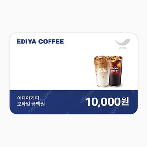 이디야커피 모바일금액권 1만원권 -> 9000원