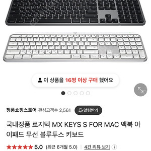 로지텍 mx key s for mac