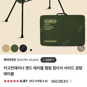 카고컨테이너 엔드 테이블 카키