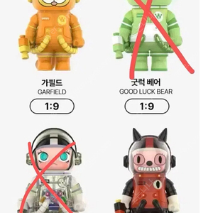 팝마트 몰리 메가 스페이스 100% 가필드 베리 게이스맨 미개봉