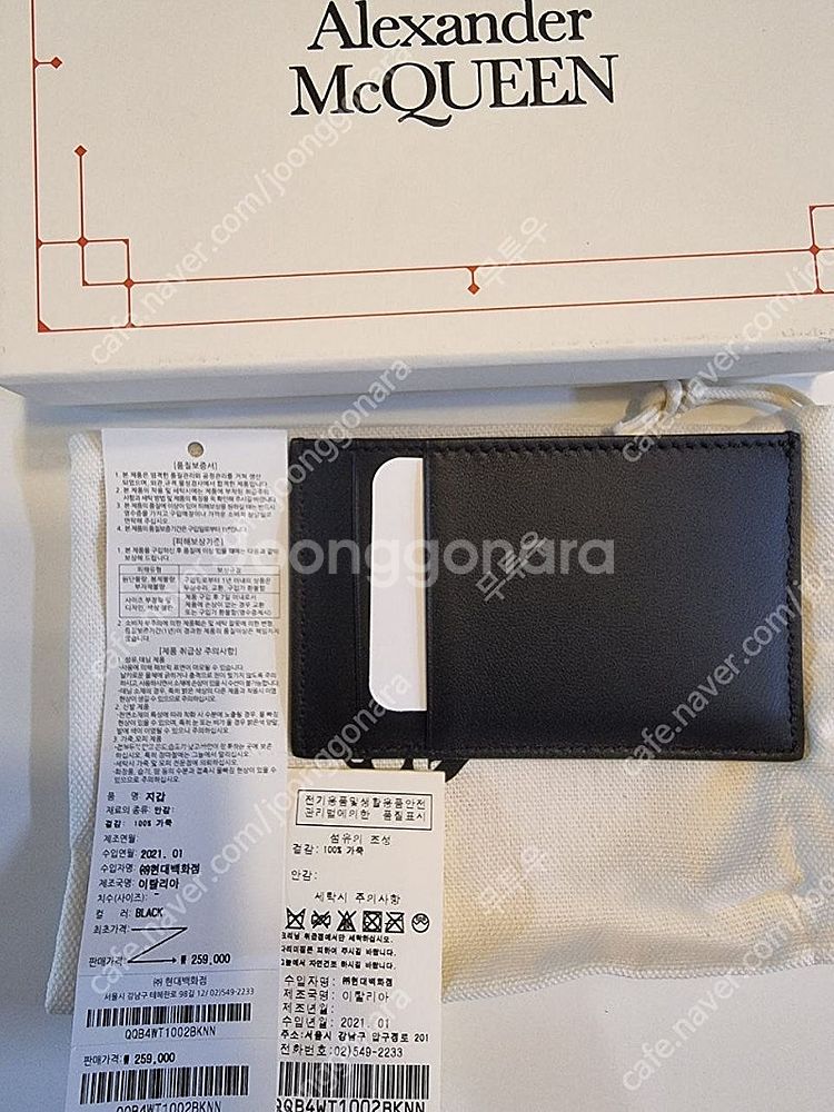 (정품) 새상품 알렉산더 맥퀸 카드지갑 팔아요--1