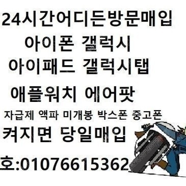전국출장 매입 갤럭시탭 S9,S8,S7,S6 울트라 아...--0