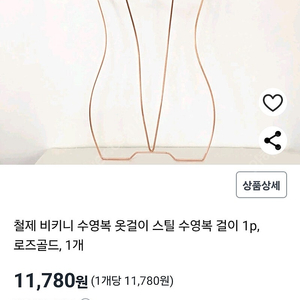 17일까지만 5개한꺼번에 [새상품]철제전신옷걸이총5개 일괄