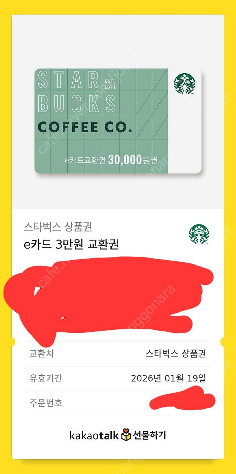 스타벅스 3만원 교환권 10% 할인--0