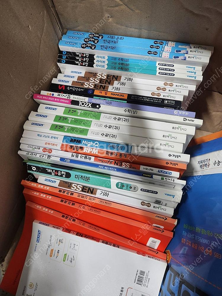 중학생 고등학생 문제집 등 새상품 백권이상--0