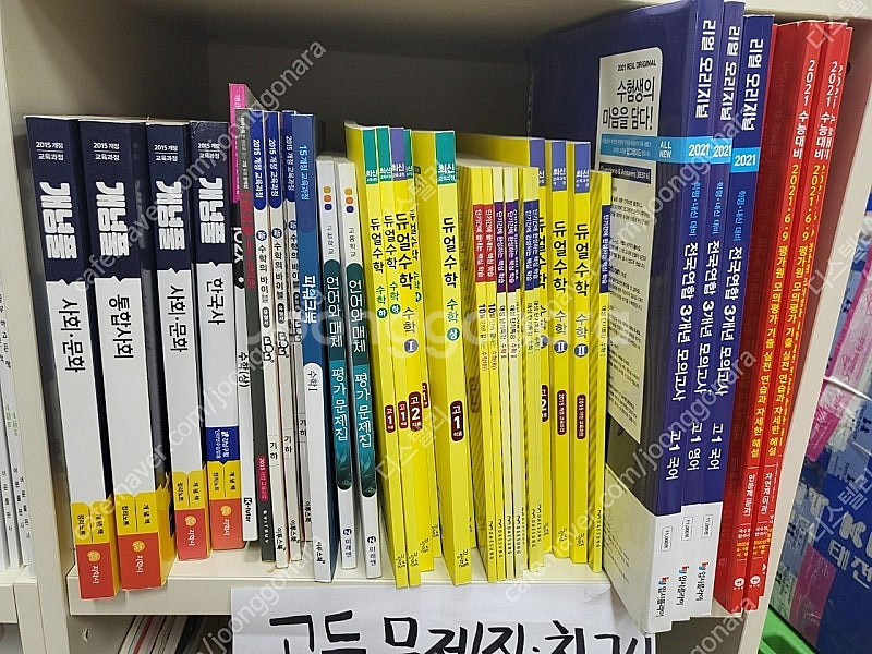 중학생 고등학생 문제집 등 새상품 백권이상--5