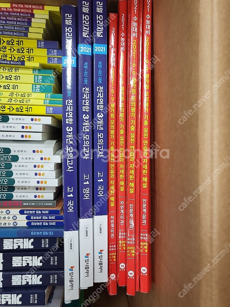 중학생 고등학생 문제집 등 새상품 백권이상--7