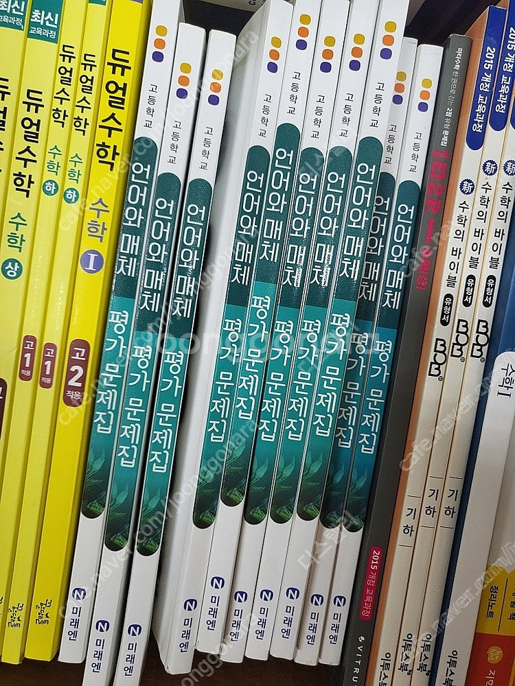 중학생 고등학생 문제집 등 새상품 백권이상--9