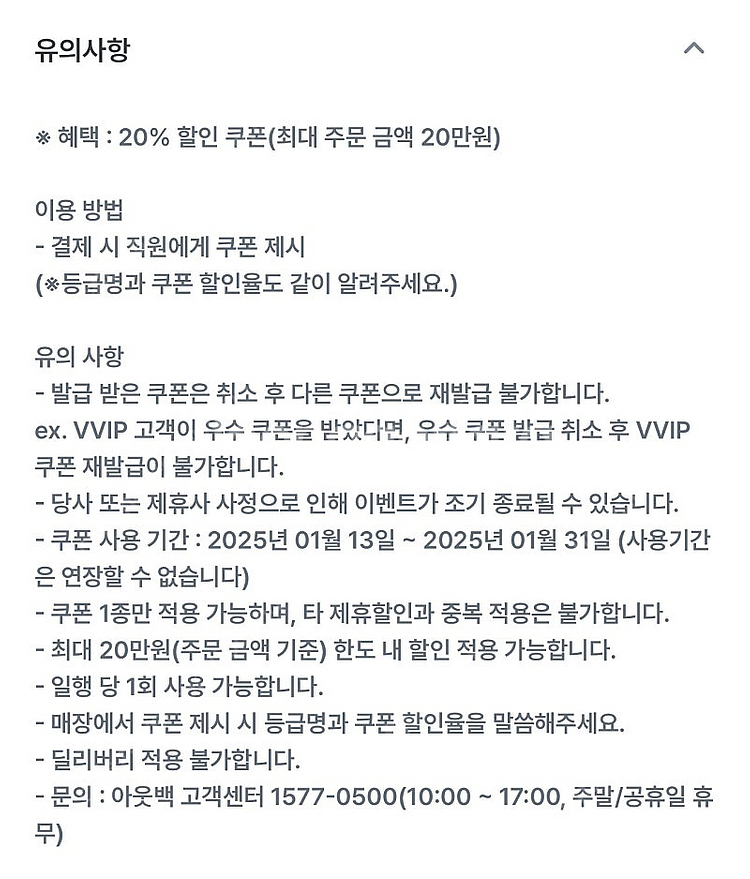 아웃백 20프로 할인--1