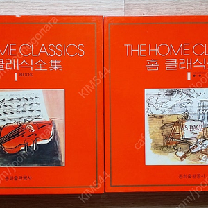 The Home Classics 홈 클래식 전집 LP 24장