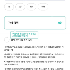 채비 크레딧 팜니다