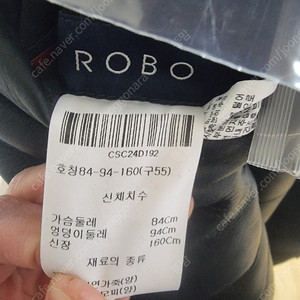 ROBO무스탕