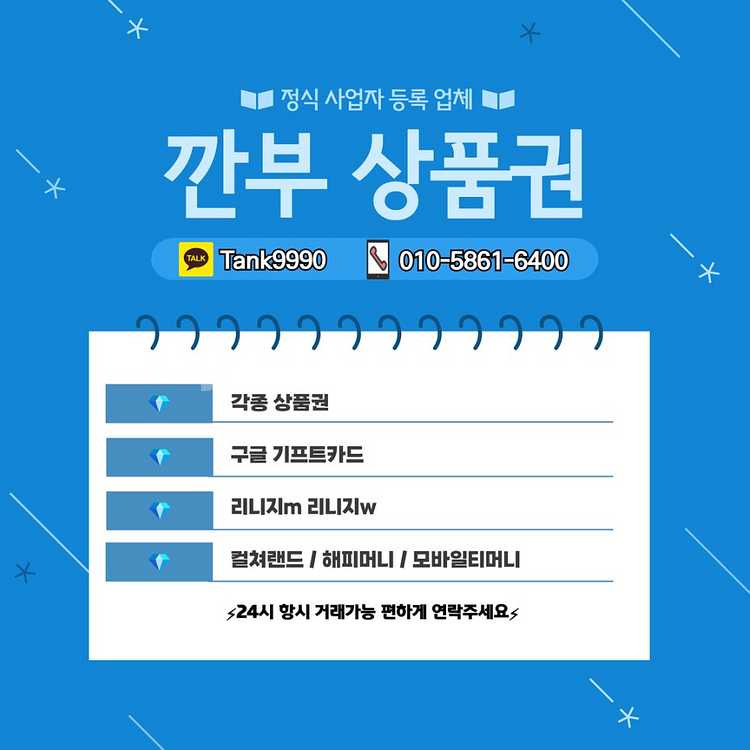 [[매입]] 구글플레이애플앱스토어전문 [중고나라 셀러회...--1