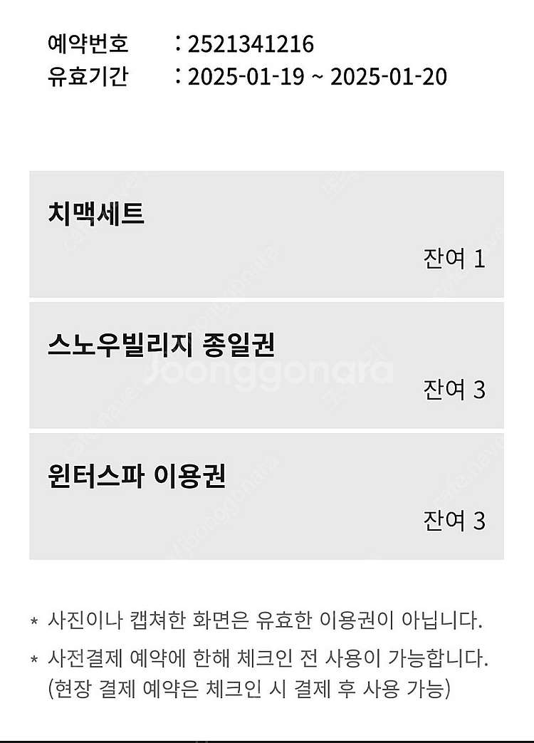 휘닉스파크 스노우빌리지--0