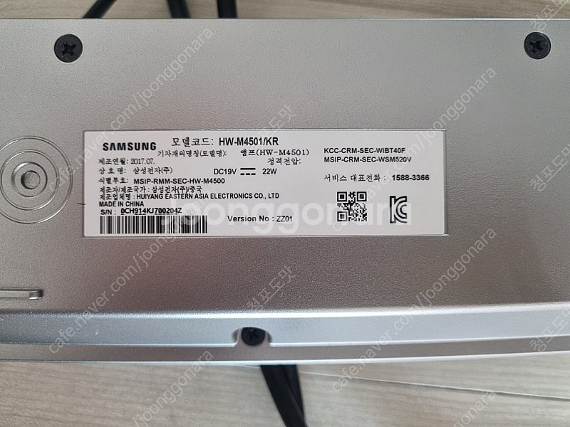 삼성 사운드바 hw-m4501/kr 판매합니다--4