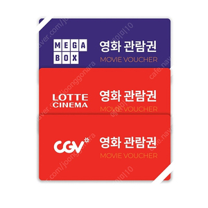 메가박스 8500원 롯데시네마 7000원 cgv 9,000원