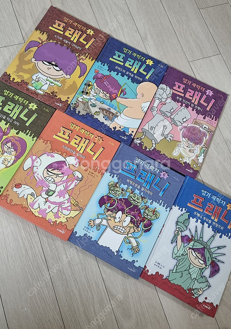 엽기과학자 프래니 7권--0