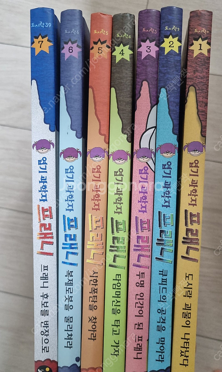 엽기과학자 프래니 7권--1