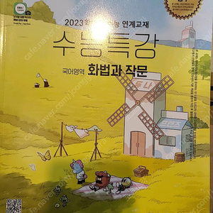 각종 고등학교 수능 내신 준비책