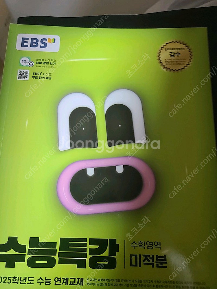 각종 고등학교 수능 내신 준비책--8