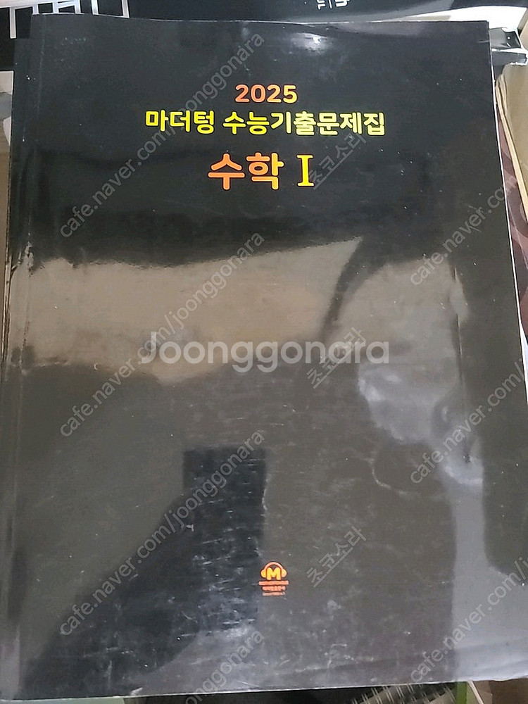 각종 고등학교 수능 내신 준비책--9