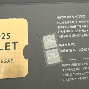 블랙 다이아 발렛 티켓 70만원