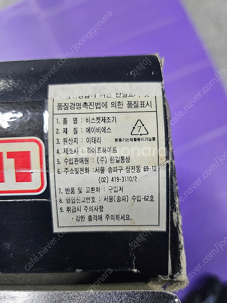 19일오전까지만판매. 새상품 leifheit 쿠키 프레...--4