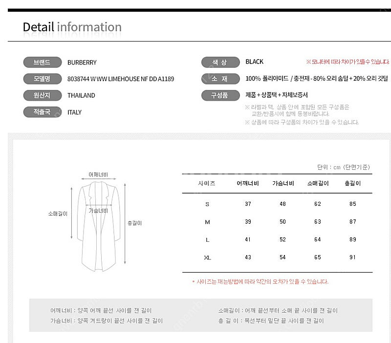 버버리 라임하우스 8038744 블랙 S사이즈 새상품--3