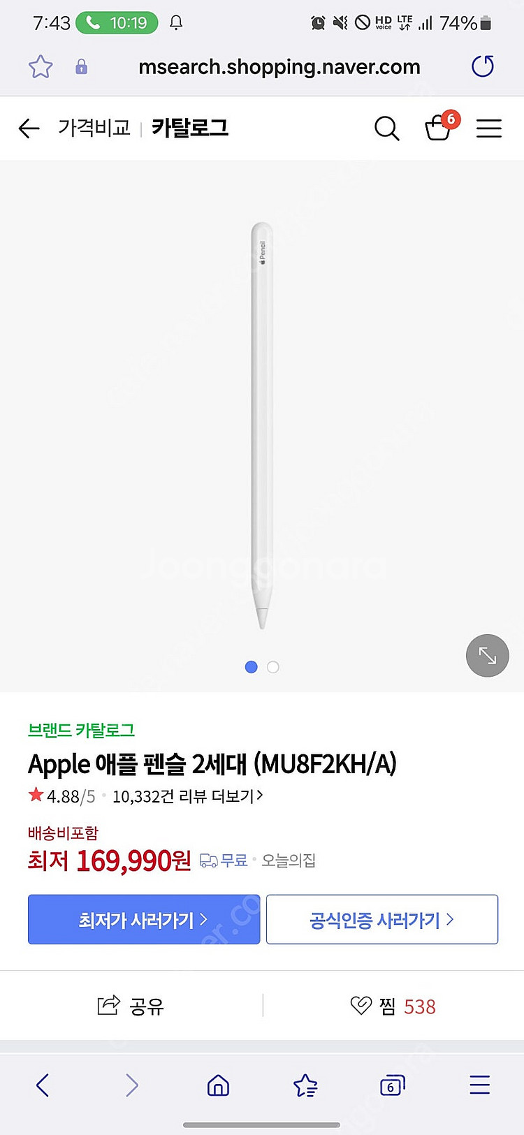 애플펜슬2세대--0