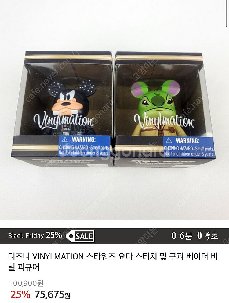 디즈니 피규어 : 스타워즈 요다 스티치 , 구피--3