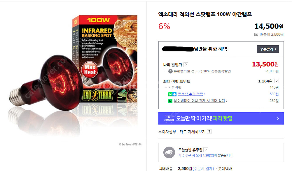 엑소테라 303045 사육장 및 스팟등 자동온도조절장치--9