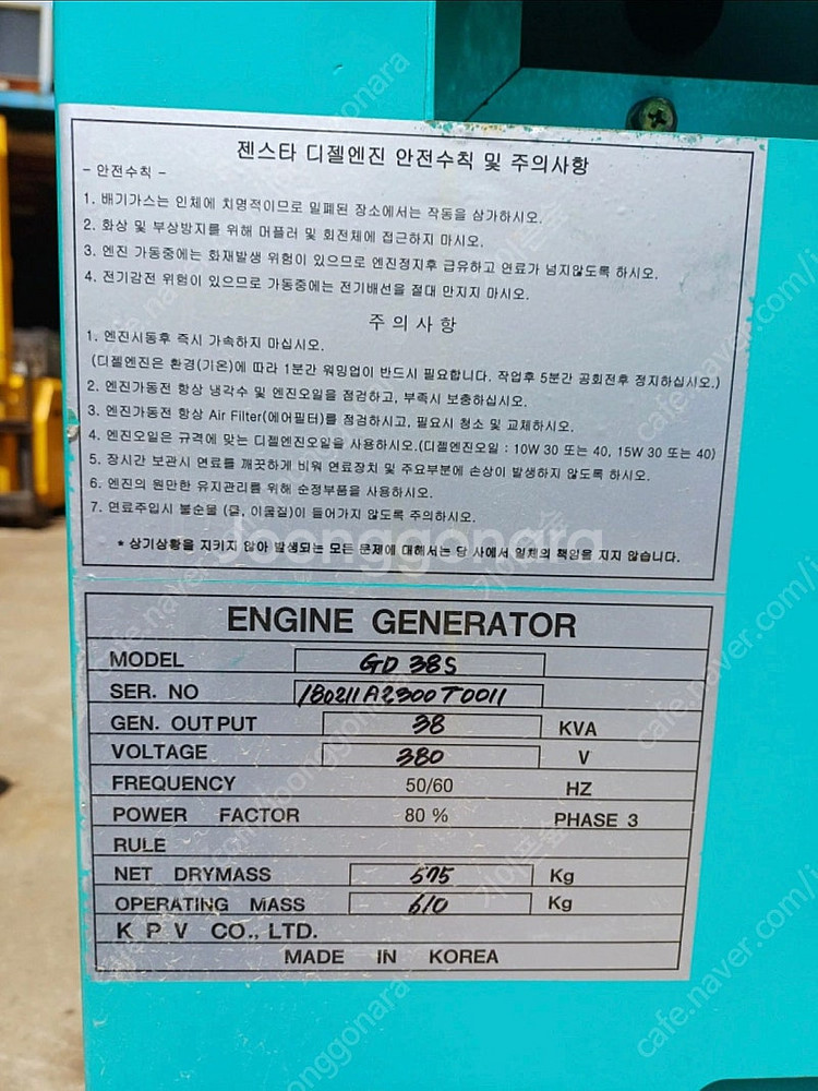 디젤 발전기 30k 판매합니다--1