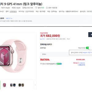 애플워치Series 9 (GP S) Aluminum 41MM