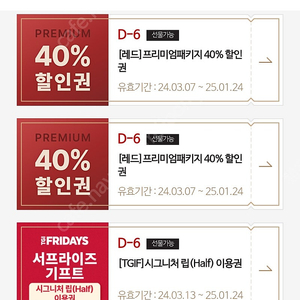 매드포갈릭 40%