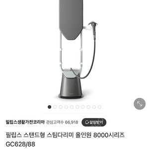 필립스 올인원 8000 스팀다리미 스탠드형 팝니다GC628/88