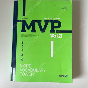 MVP2 김영편입