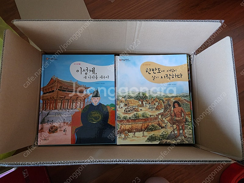 으랏차차 한국사--2