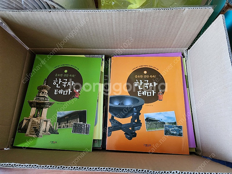 으랏차차 한국사--3